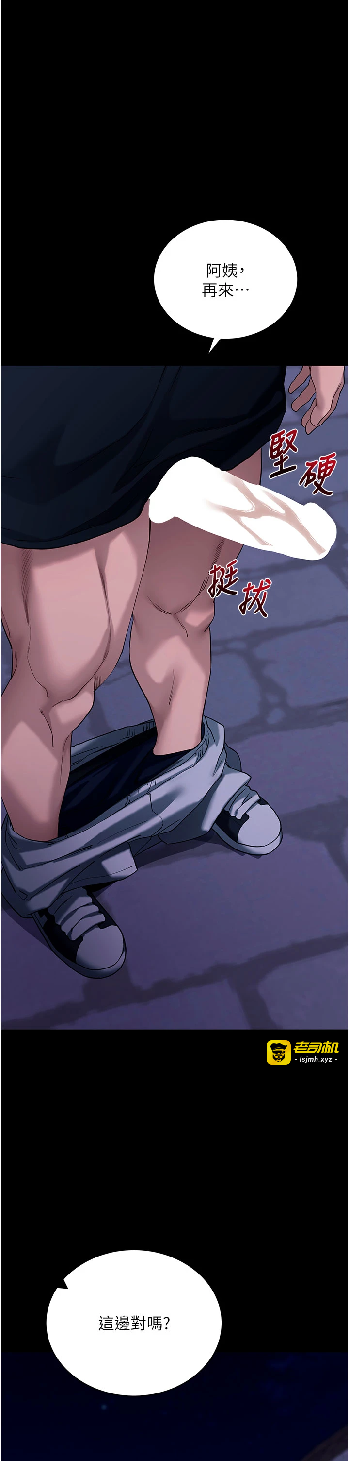 第48话 - 在外人面前榨干精液 第 17 页