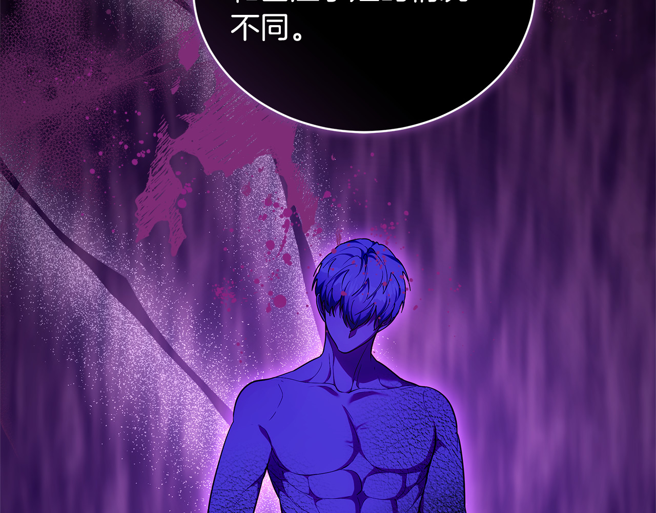 第71话 如果我能杀了你 第 16 页