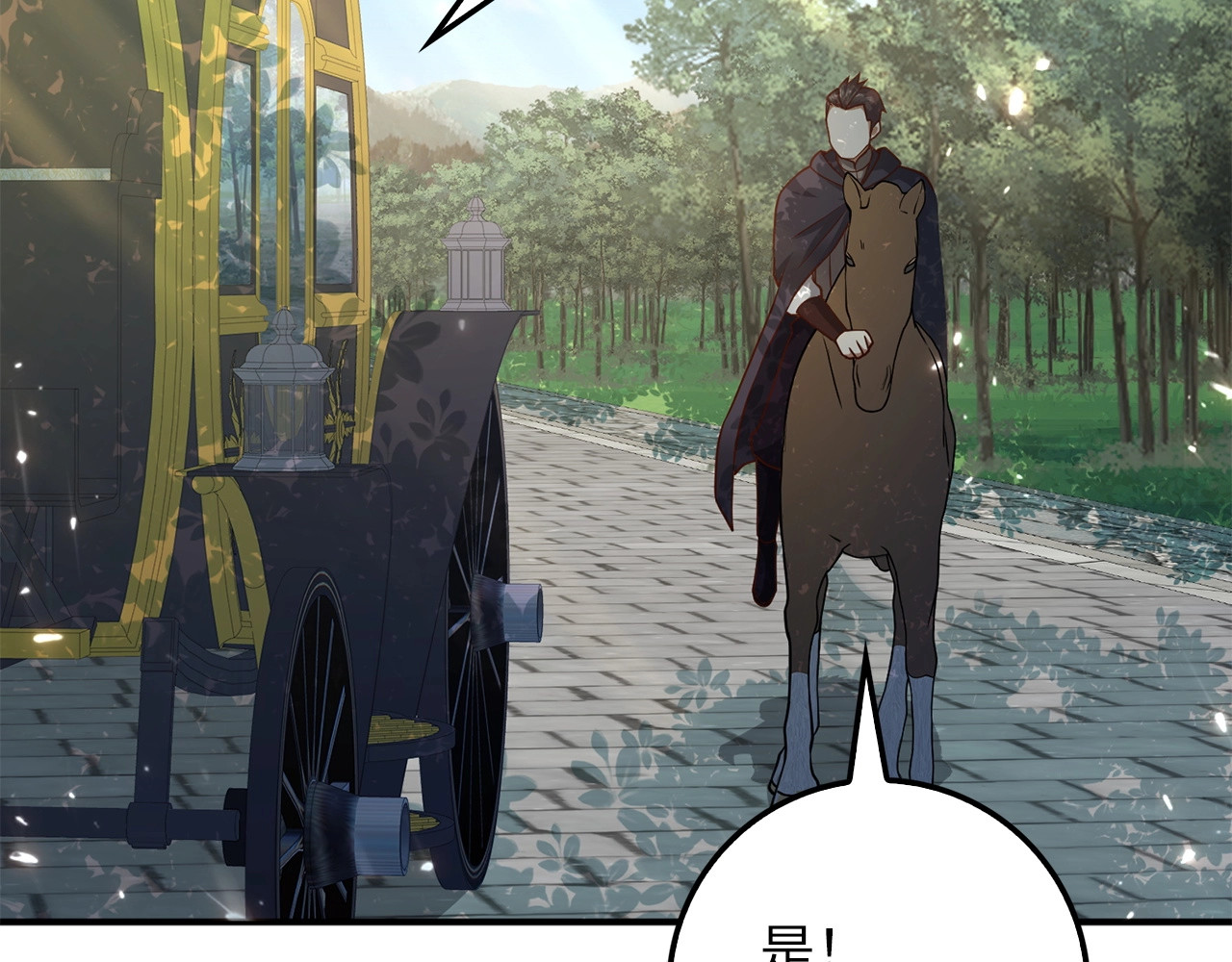 第45话 学院 第 70 页