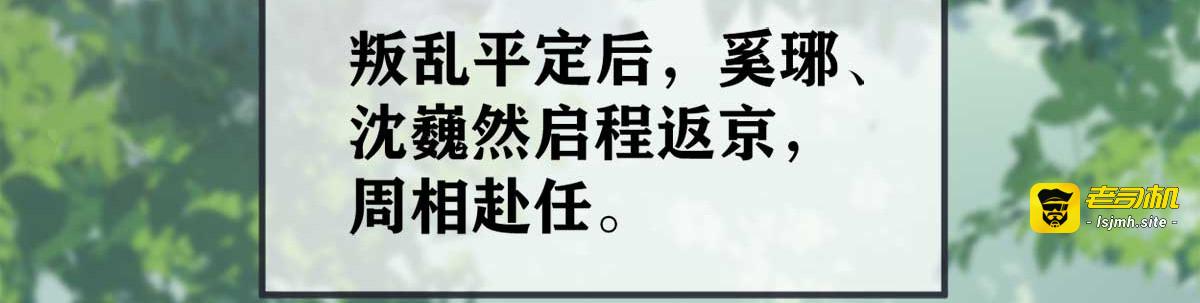 第152话 心生欢喜 第 19 页