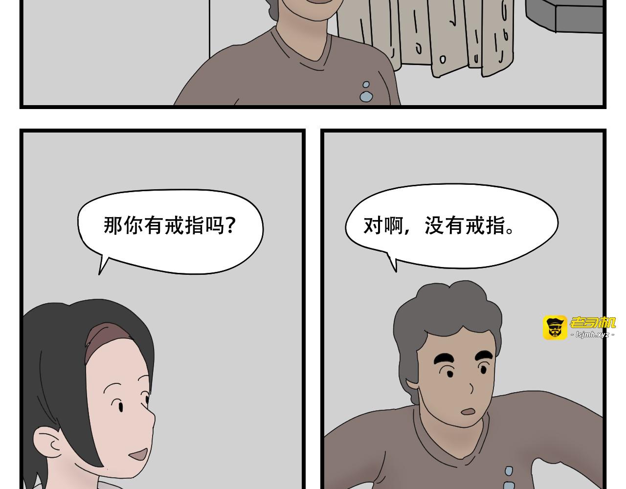第12话   最后的婚礼 第 79 页
