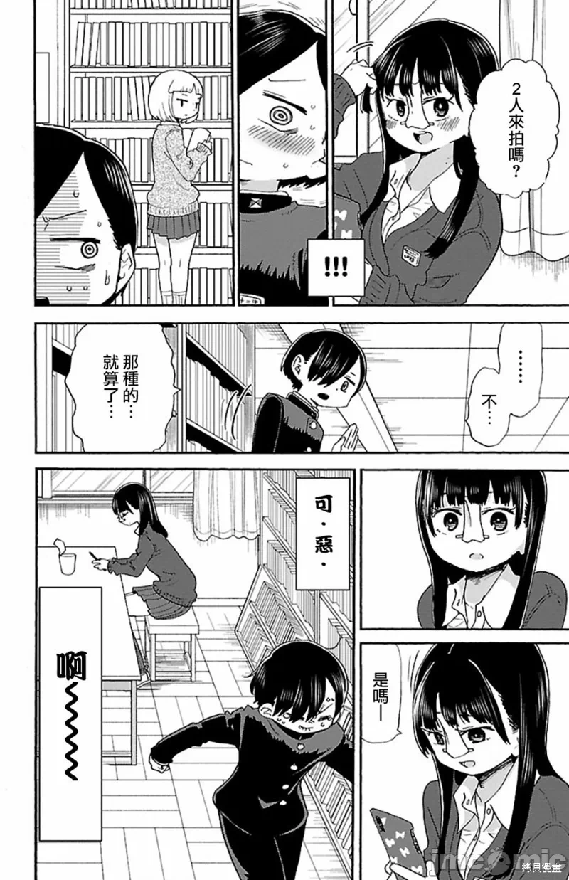 第22话 第 6 页