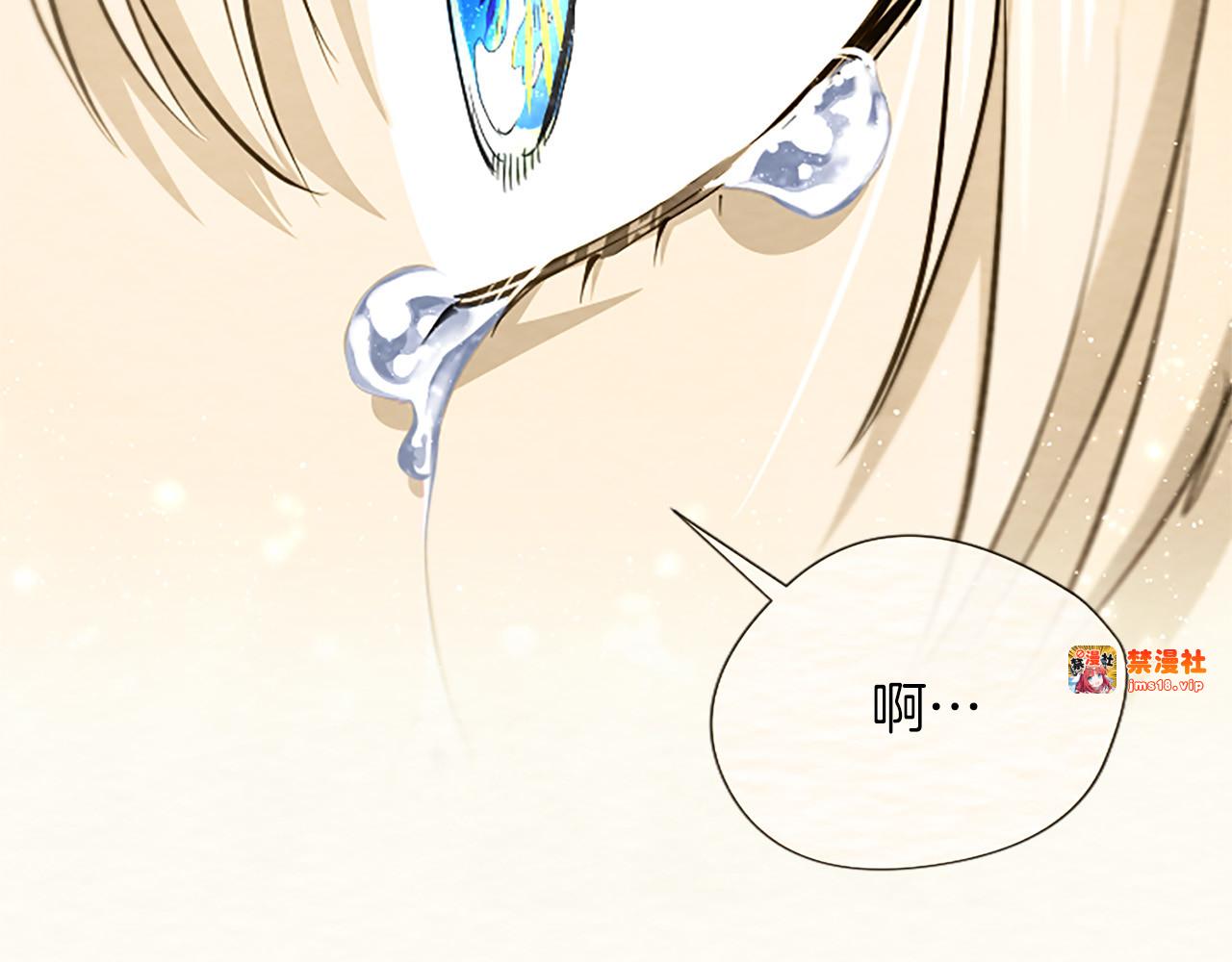 第38话 当然是守护君主 第 211 页