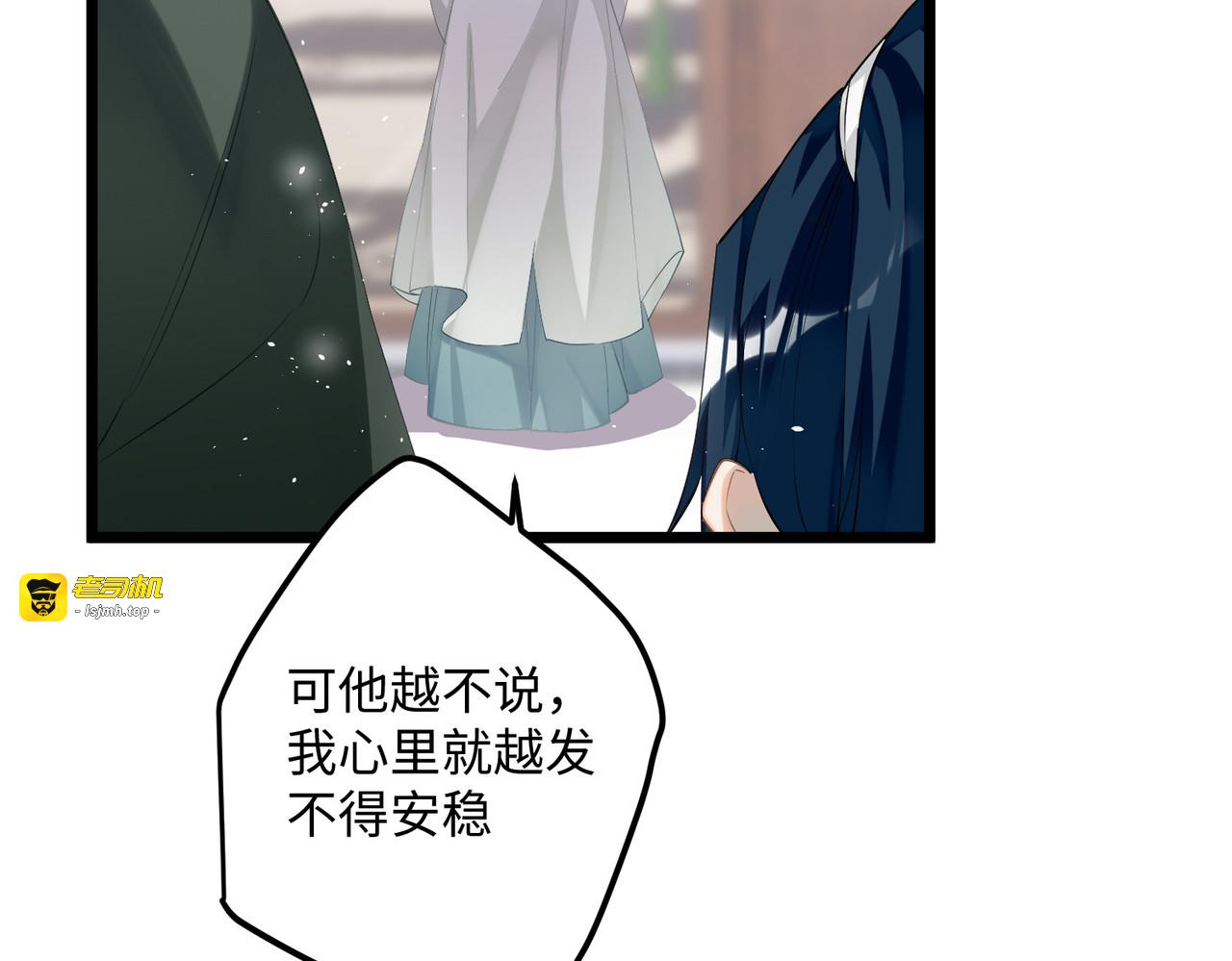 第83话 将军的抉择 第 73 页