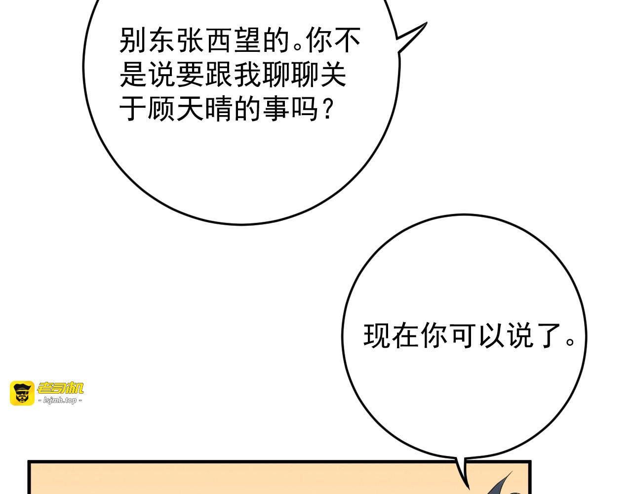 第39话 还真是有手段 第 55 页