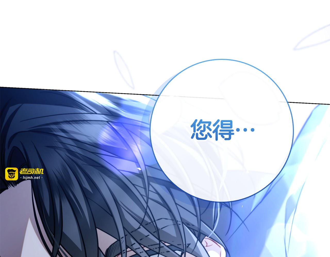 第6话 新婚之夜 第 233 页
