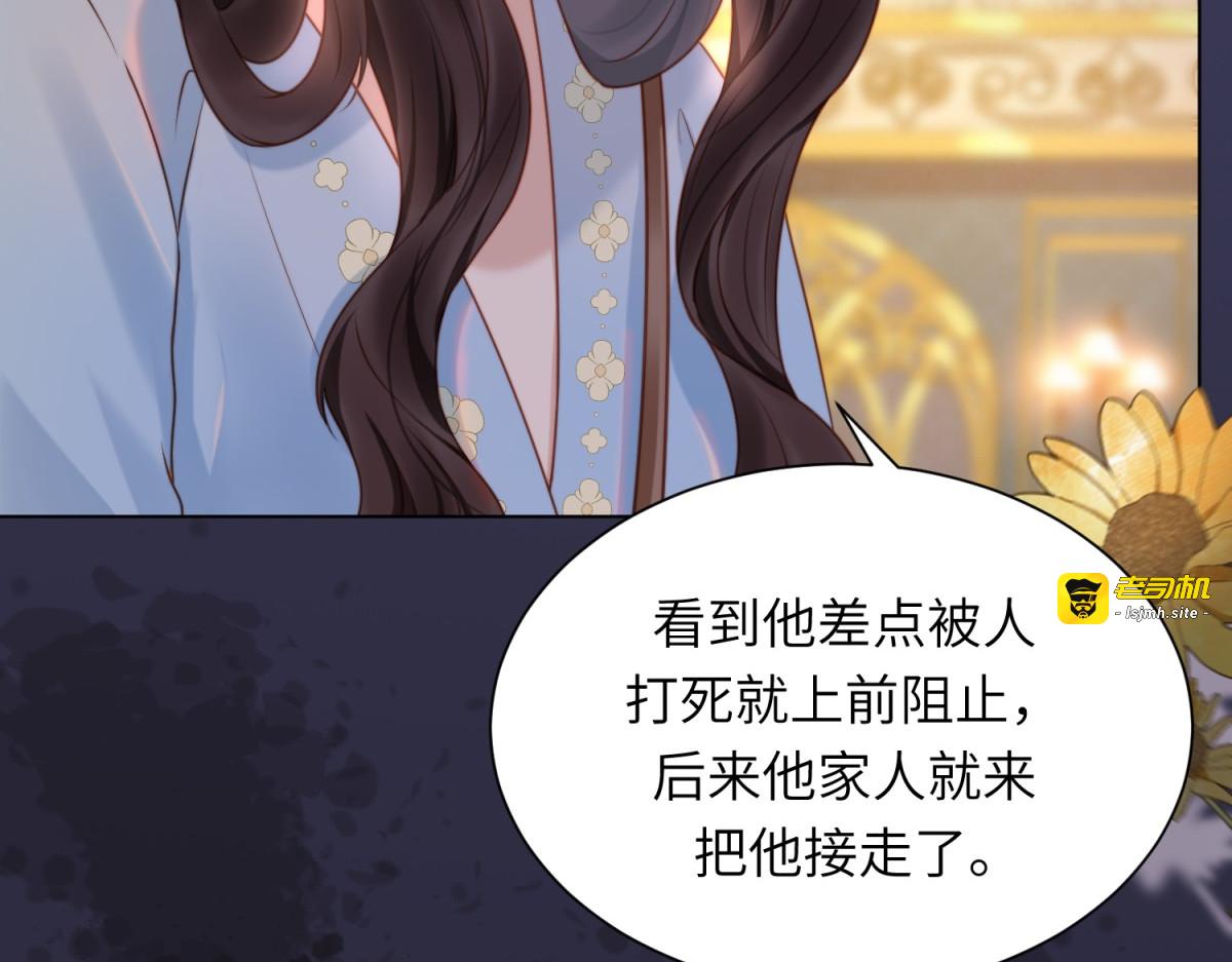 第11话 老公前女友踢到铁板了 第 15 页