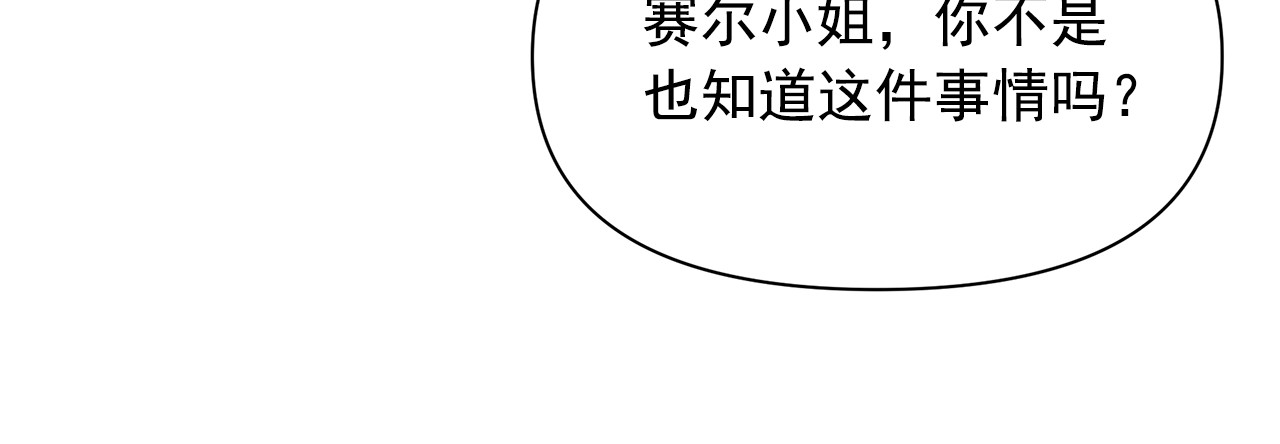 第90话 请道歉，不然… 第 104 页