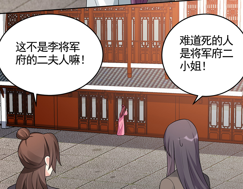 第99话 谣言四起 第 48 页