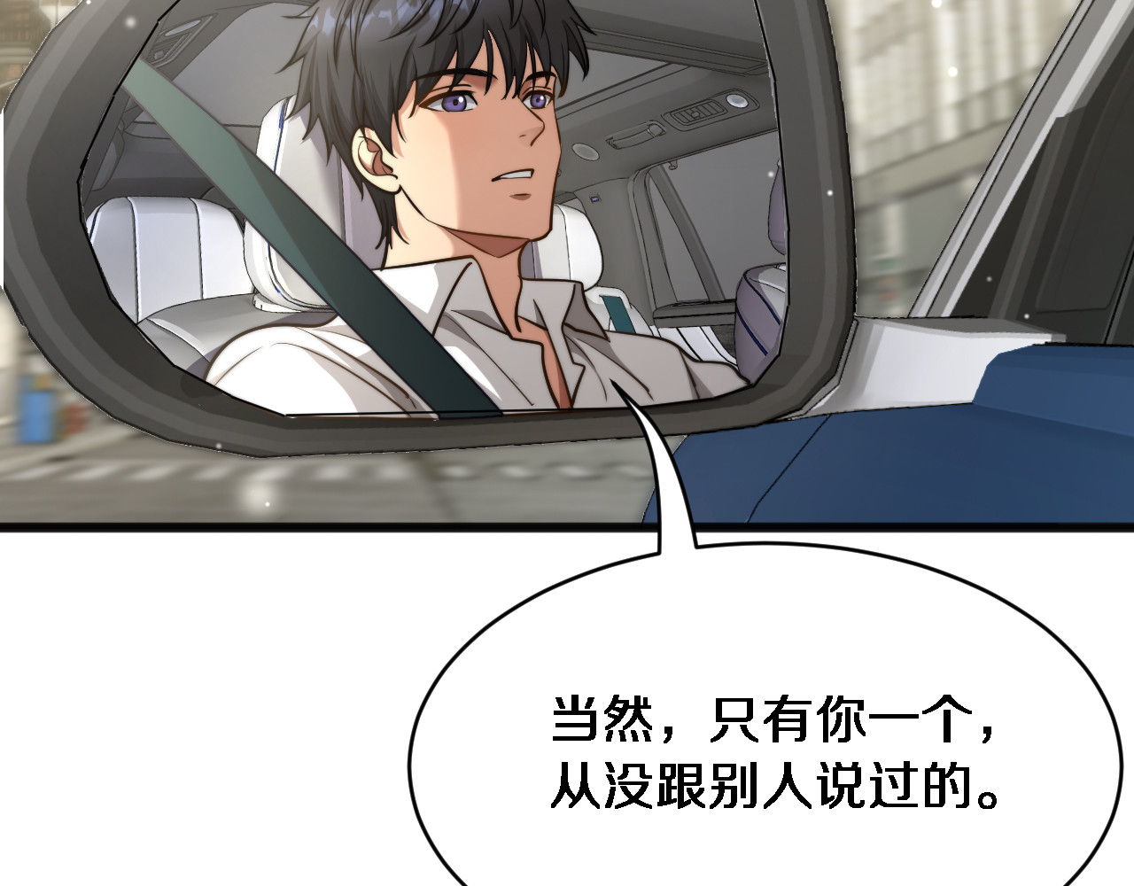 第21话 渣男不好当 第 60 页