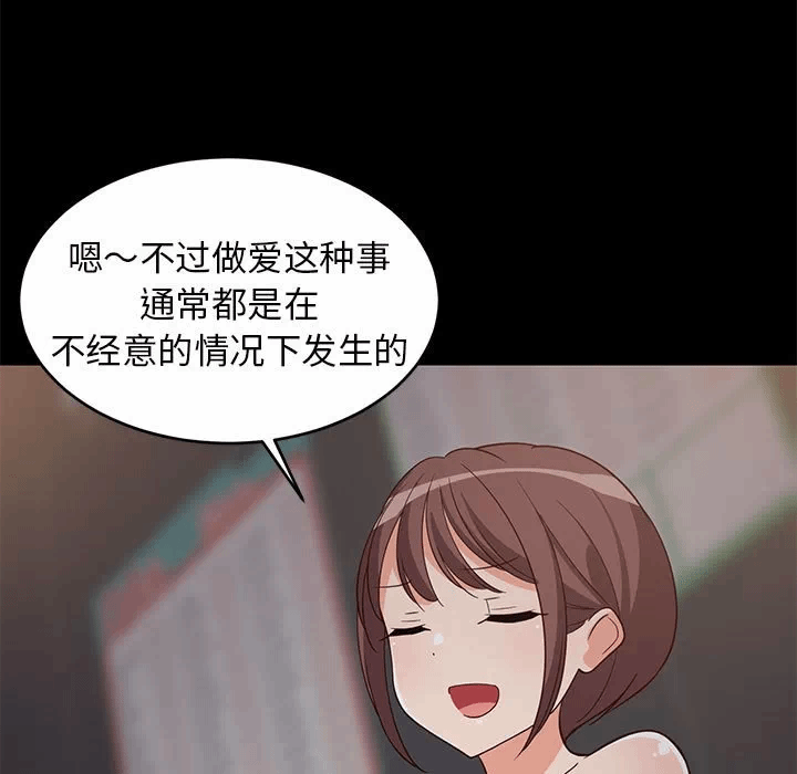 第22话 第 52 页