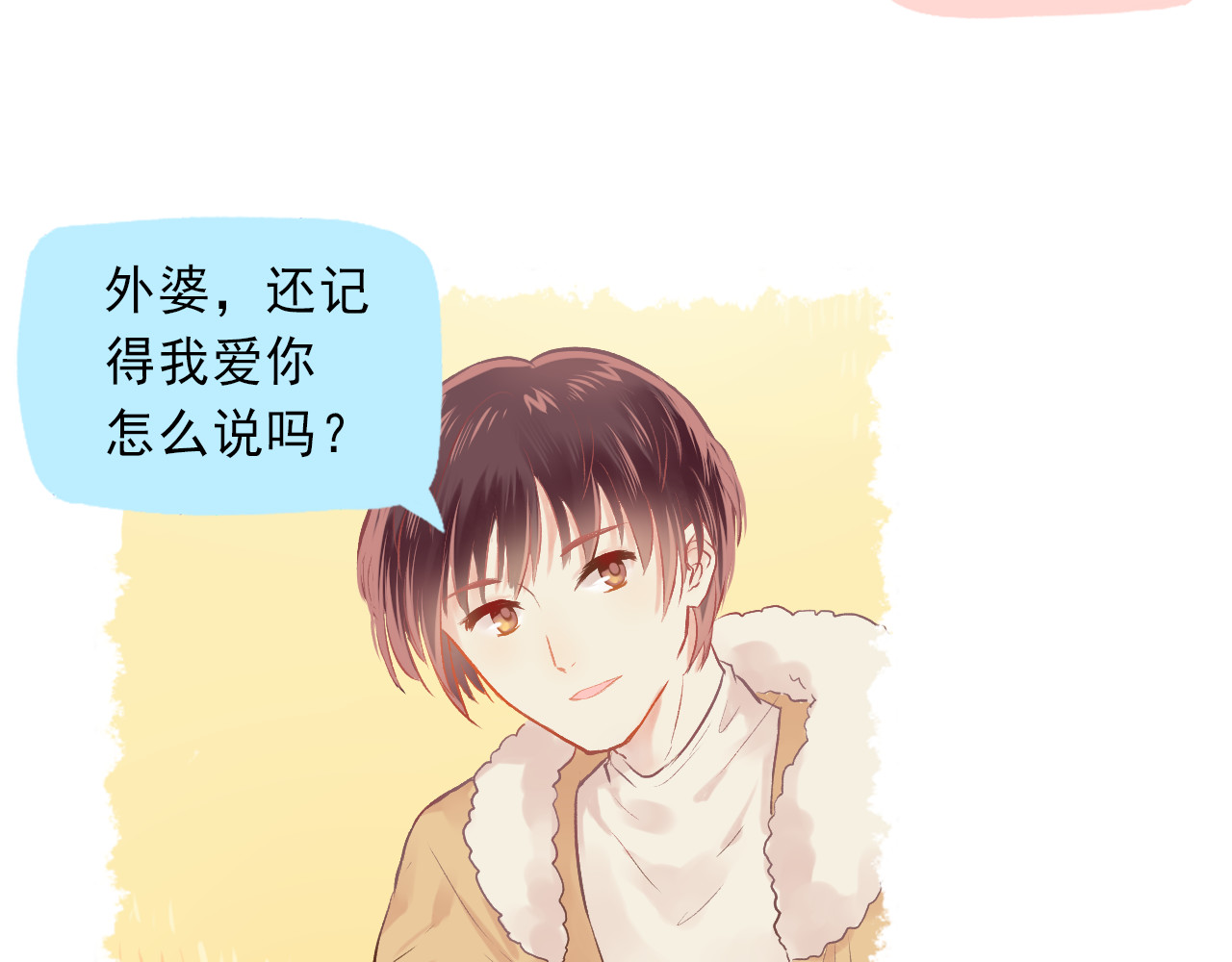 第3话 最温柔的人 第 42 页