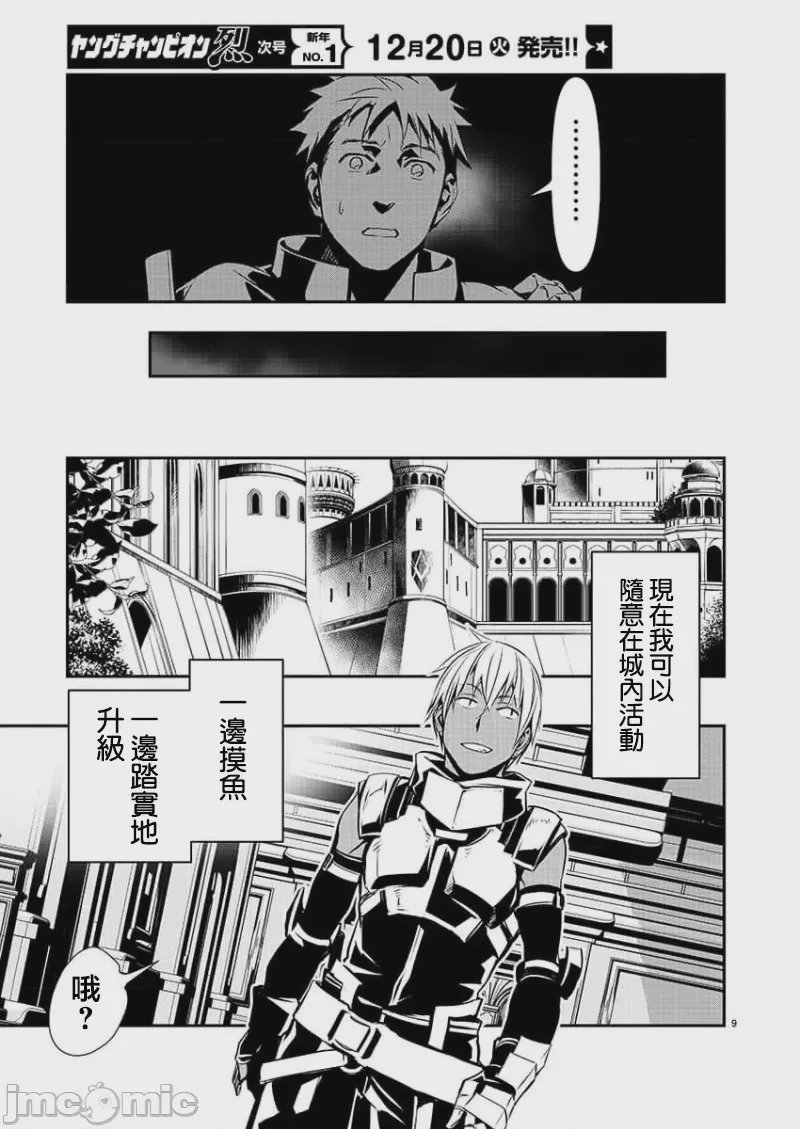 第27话 第 9 页
