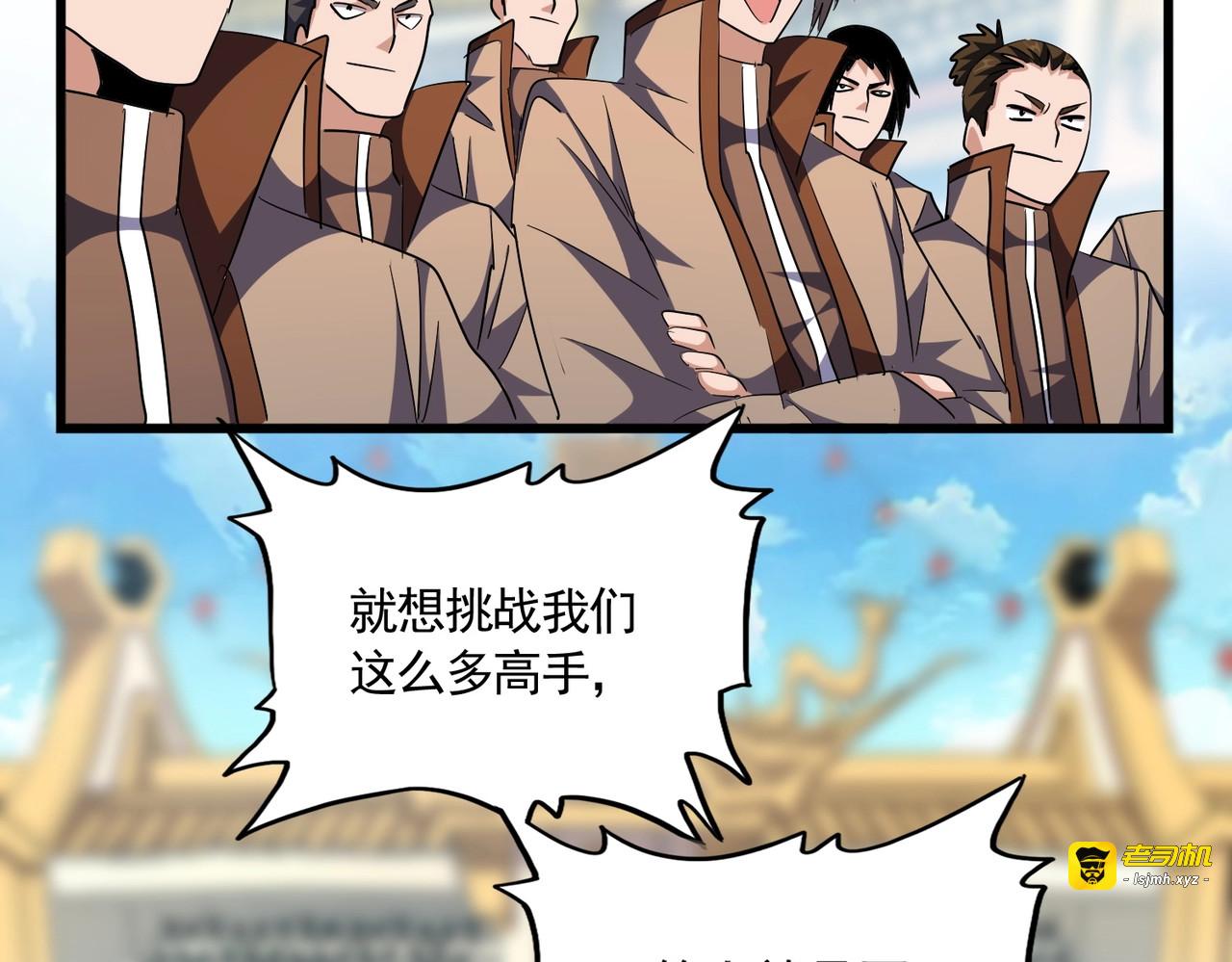 第301话 你走吧卓凡！！ 第 121 页