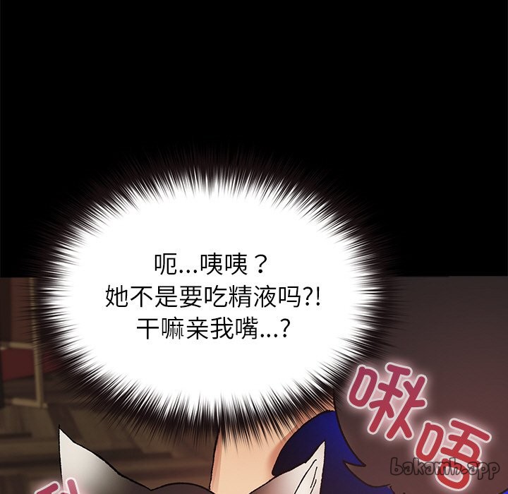 第4话 第 89 页