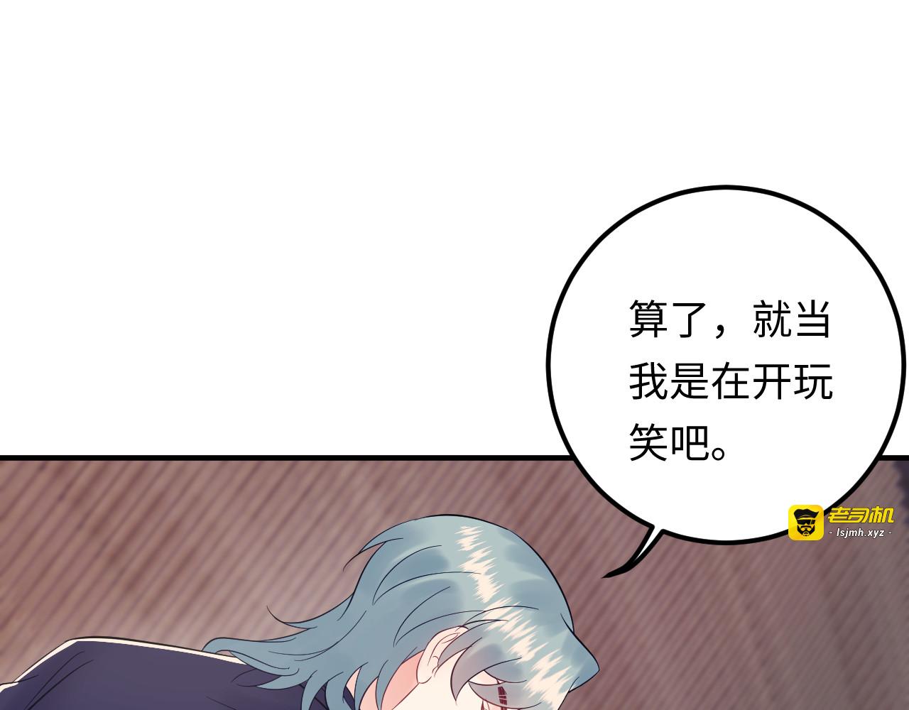 第128话 我更嫉妒唐希霆了 第 77 页
