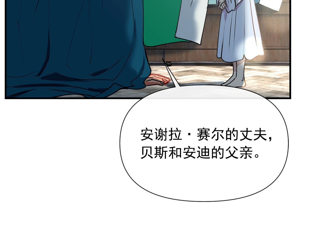 第15话 反差萌养父 第 148 页