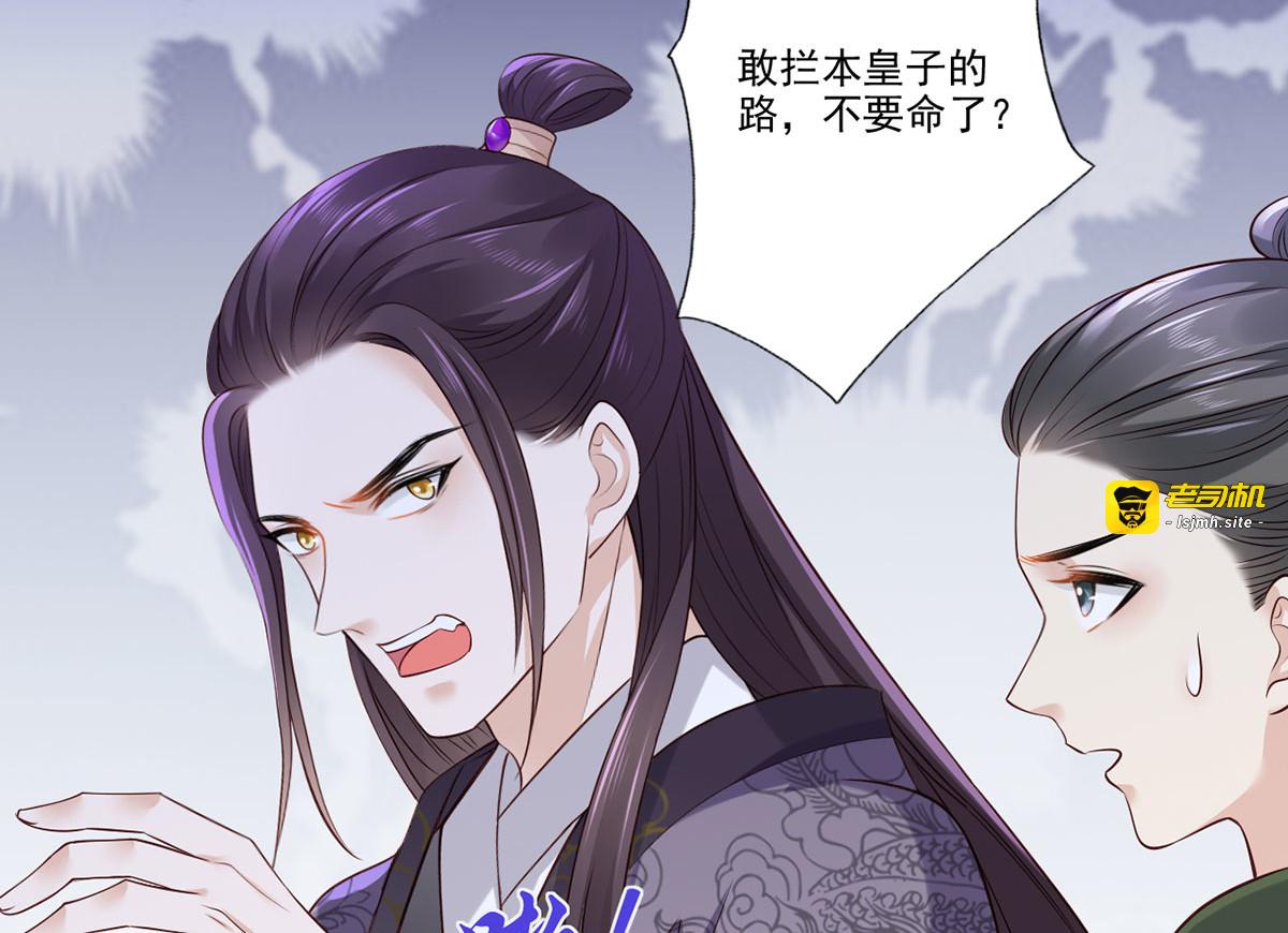 第107话 本皇子要诛你九族！ 第 33 页