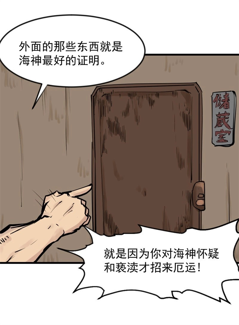 第53话 黑鲸15 第 30 页