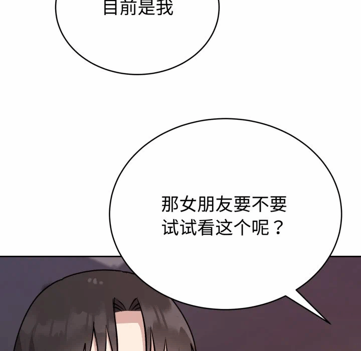 第7话 第 82 页