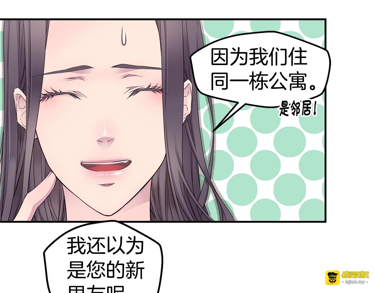 第33话 警告😡 第 37 页