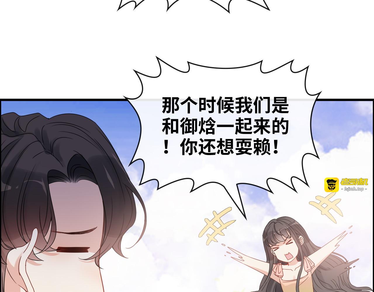 第355话 花海中的“告白” 第 27 页