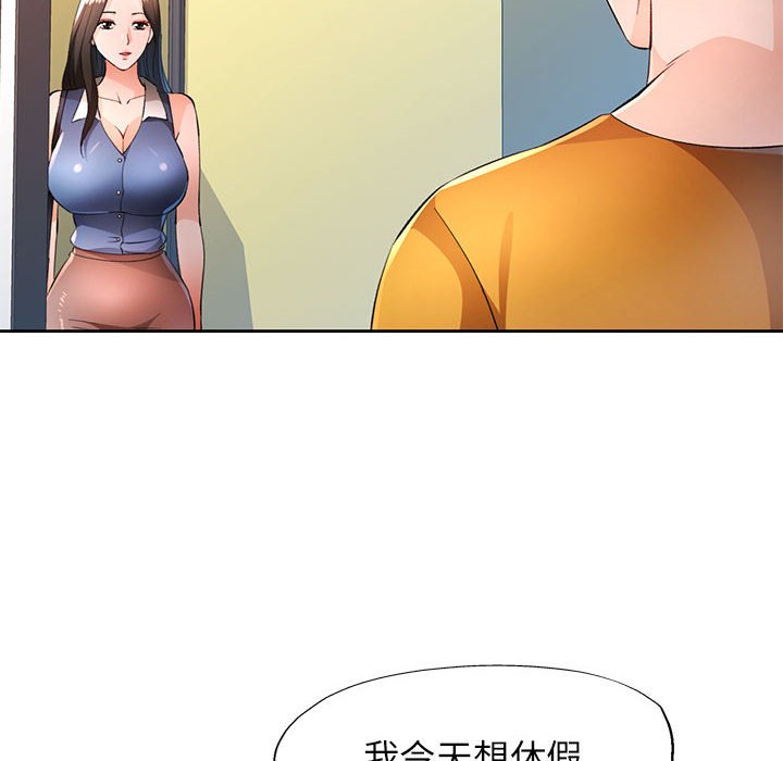 第44话 第 8 页