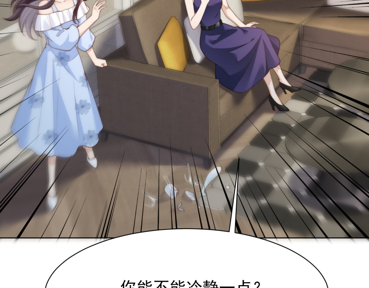 第76话 毁容产品都给客人用上了？ 第 116 页