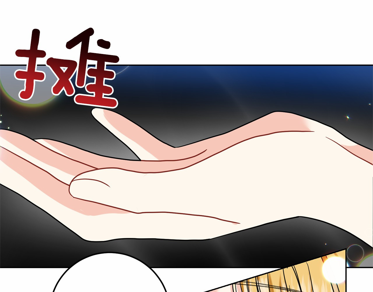 第46话 黑化 第 66 页