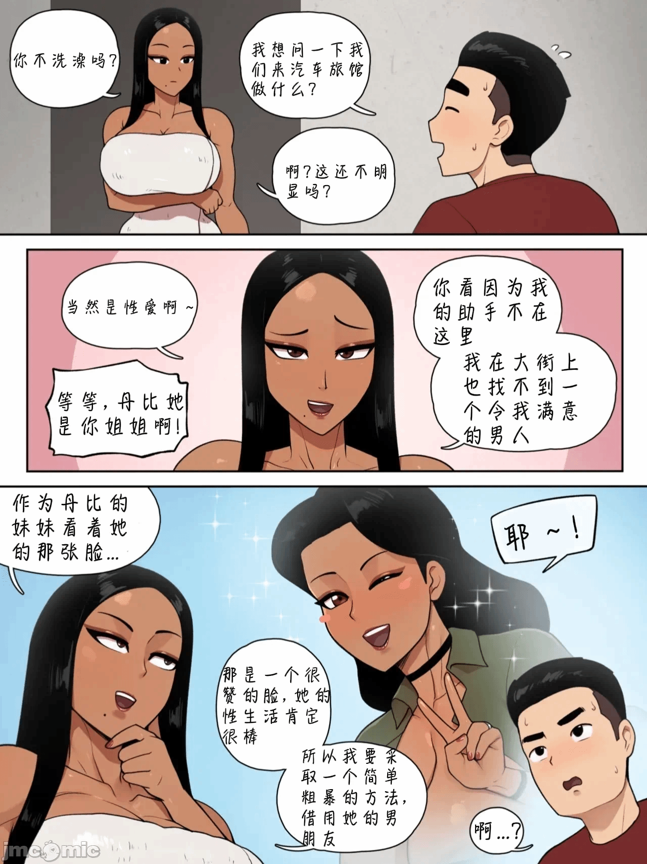 第1话 第 75 页
