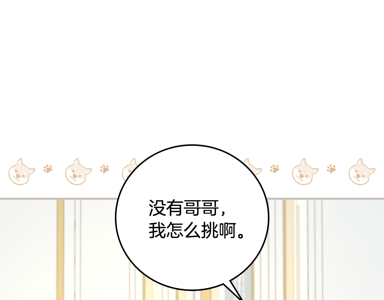 第101话 豪横的尤金 第 108 页