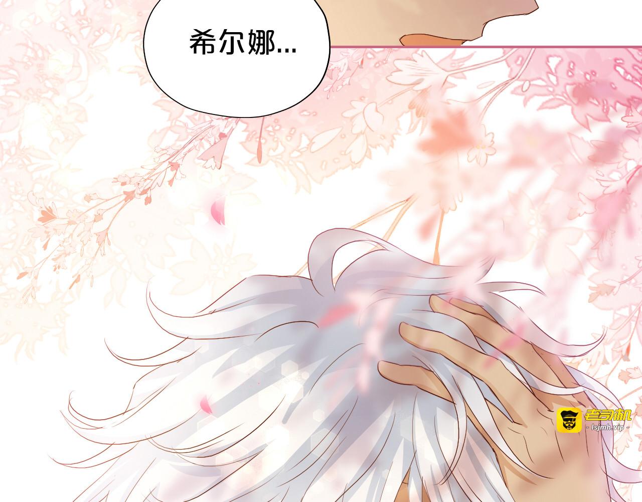 第116话 藏不住的视线 第 59 页