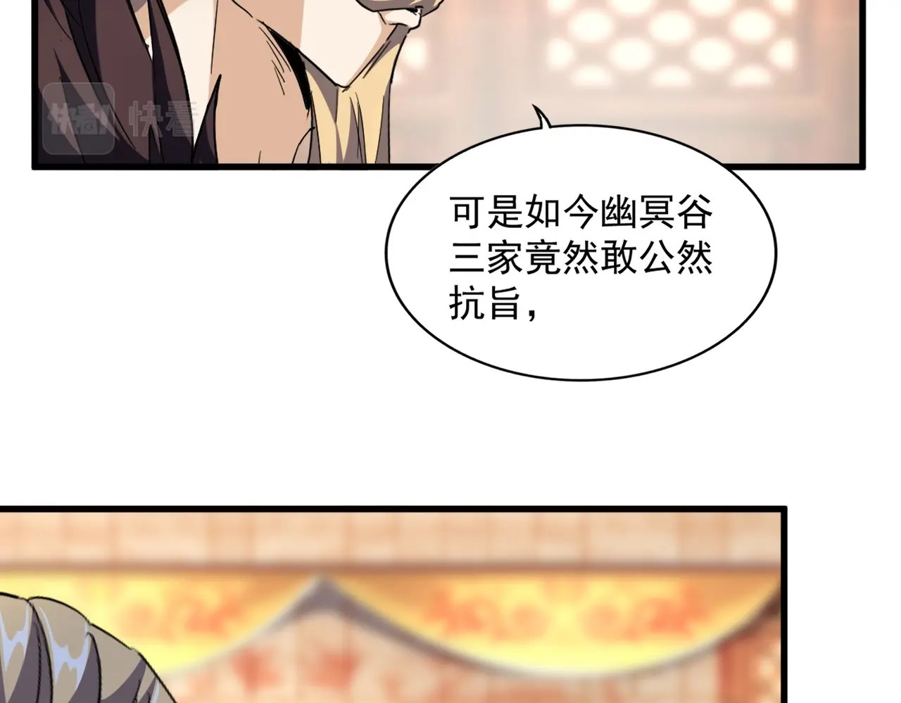 第252话 联合 第 62 页