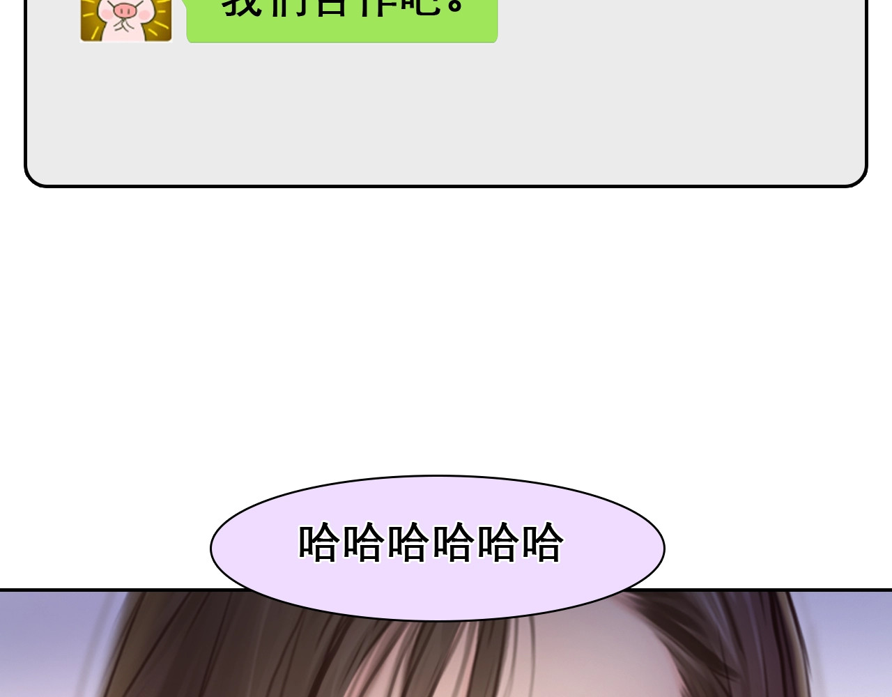 第22话 虚荣的我 第 82 页