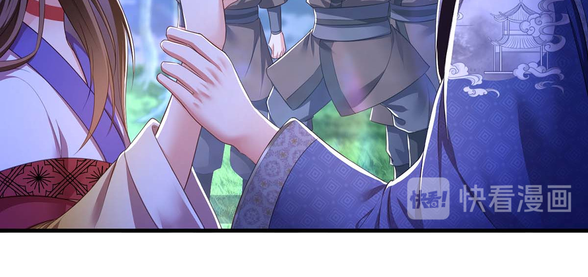 第78话 别打扰我们 第 32 页