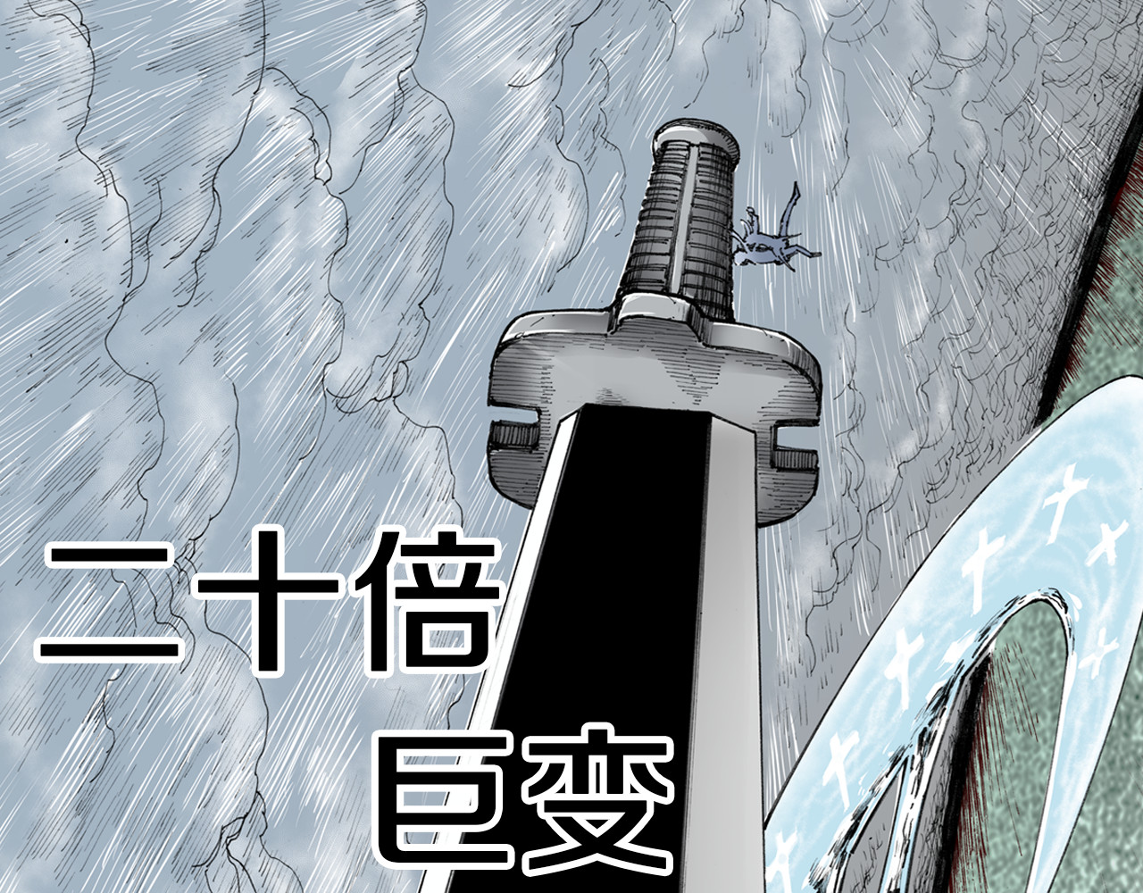 第52话 希望和绝望 第 20 页