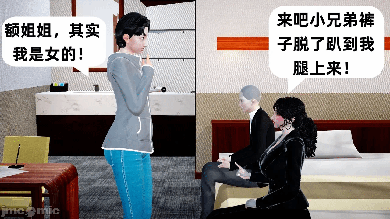 第一话 第 32 页