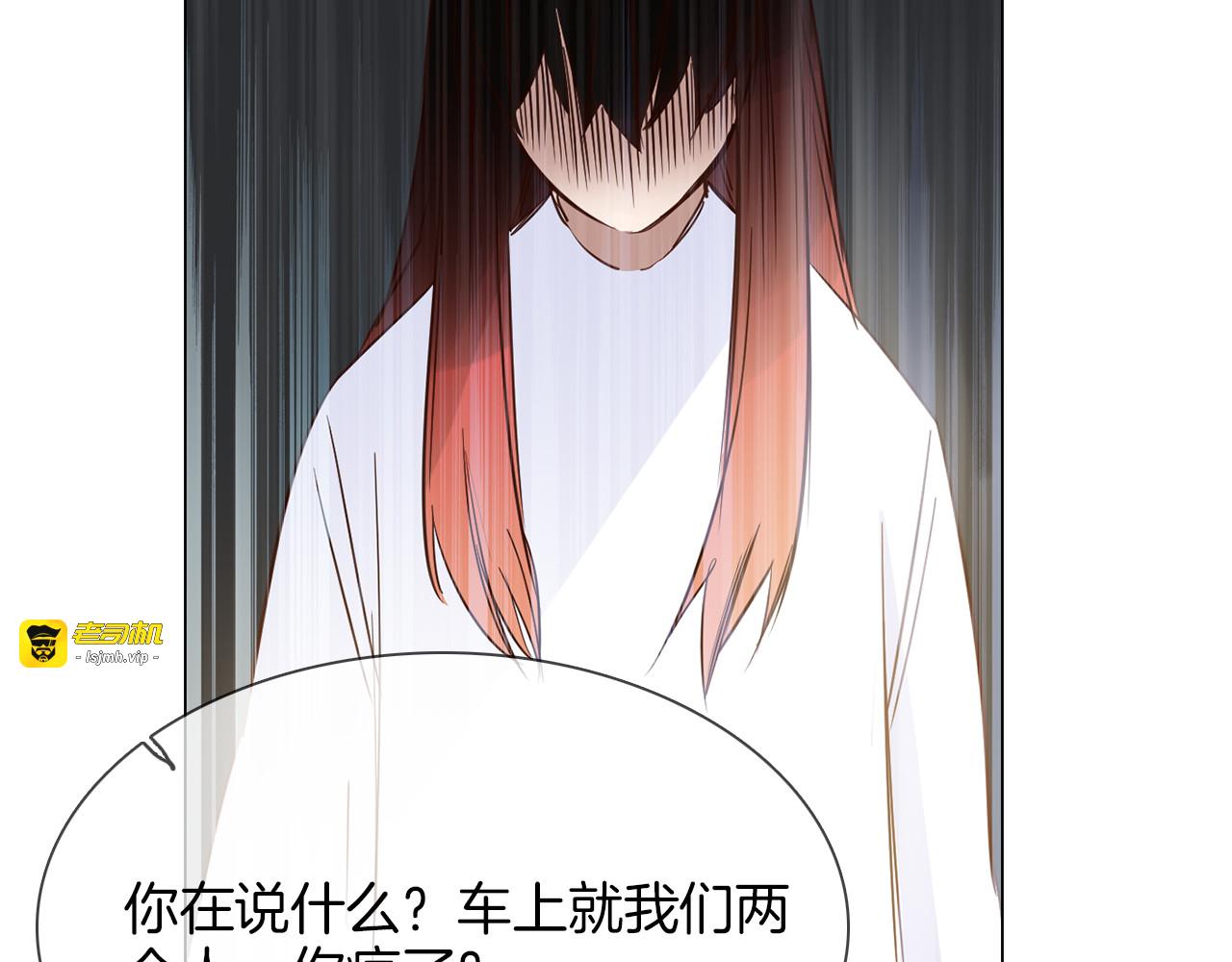第53话 灵异 第 141 页