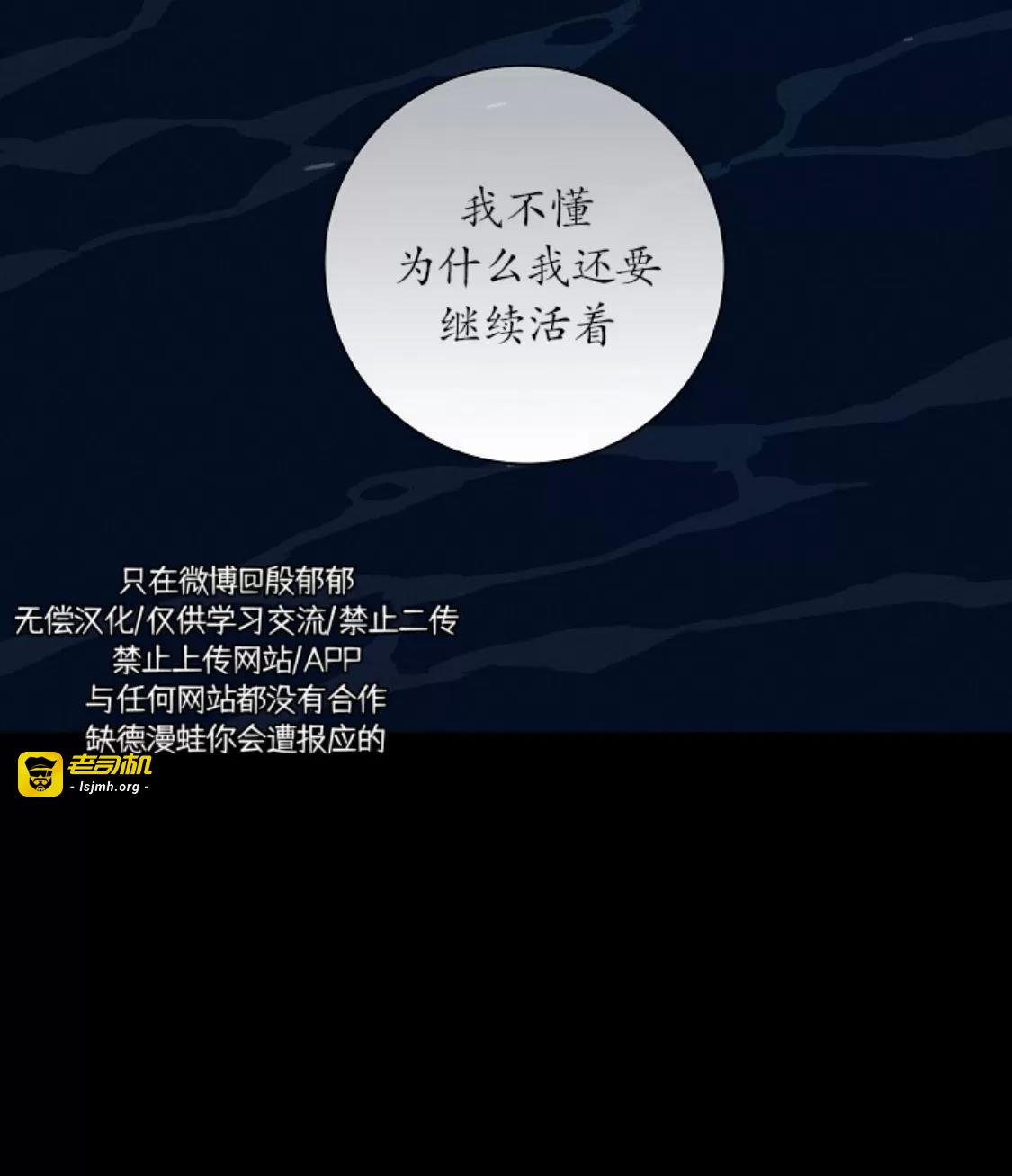 第67话 第 11 页