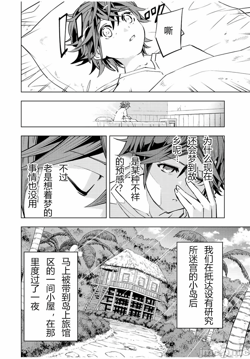 被信赖的伙伴在地下城深处追杀依靠恩惠『无限扭蛋』召唤等级9999的同伴们向世界和原队友復仇还要再补上一句『活该！』 [曲终之时个人汉化] [明镜シスイ、大前贵史] 信じていた仲间达にダンジョン奥地で杀されかけたがギフト『无限ガチャ』でレベル9999の仲间达を手に入れて元パーティーメンバーと世界に復讐&『ざまぁ!』します! 第54话 - 2