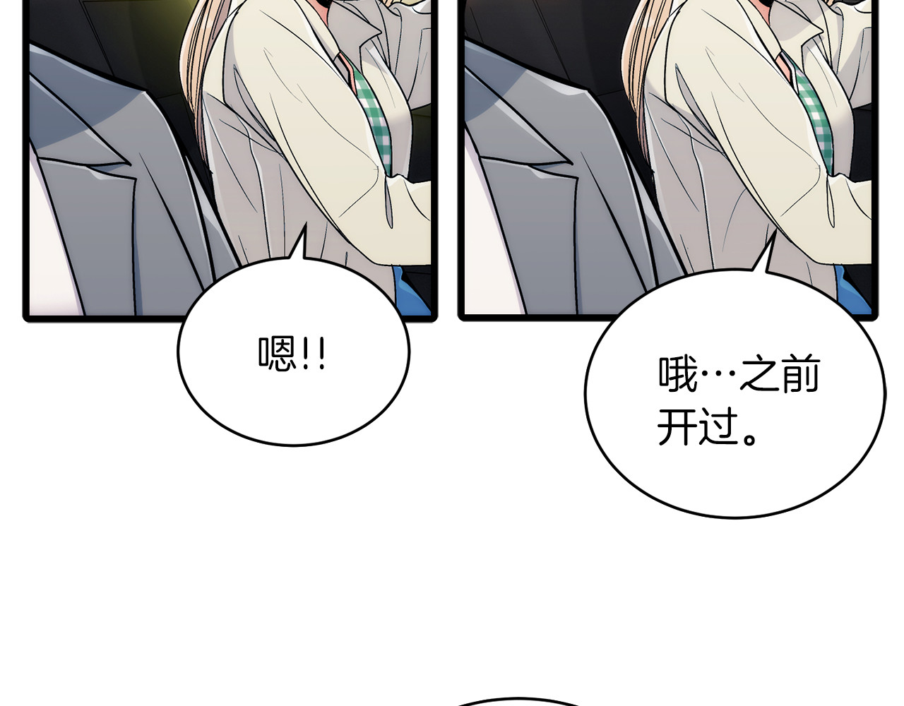 第26话 第 138 页