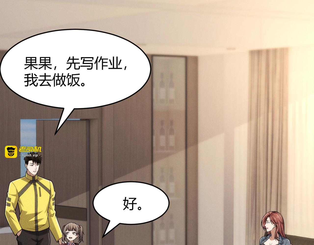 第27话 小舅子转性了？ 第 145 页