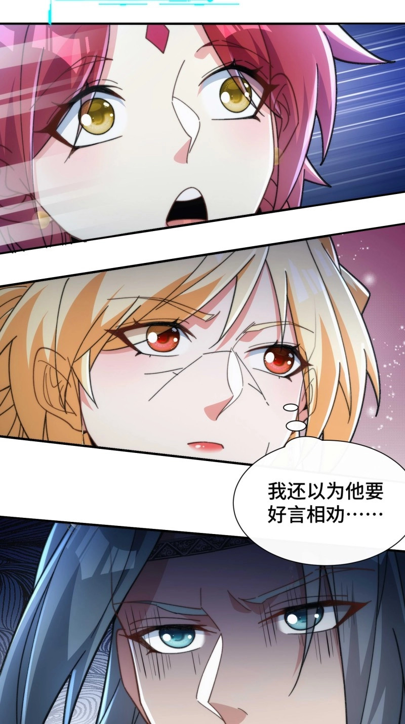 第41话 第三十九话 装逼遭雷噼 第 15 页