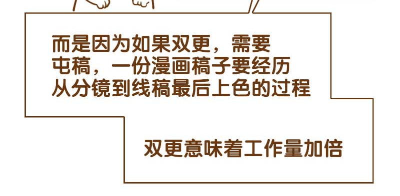 第50话 动摇了吗？钢铁直男 第 102 页