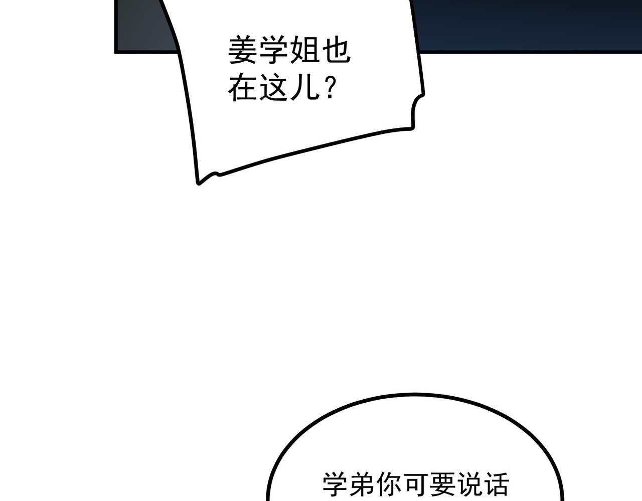 第65话 齐人之福 第 154 页