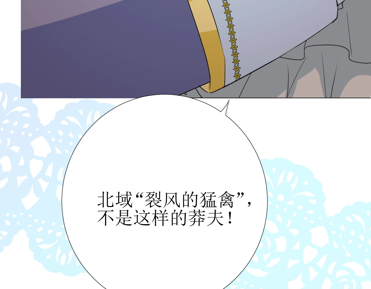 第4话 真正的目的 第 136 页