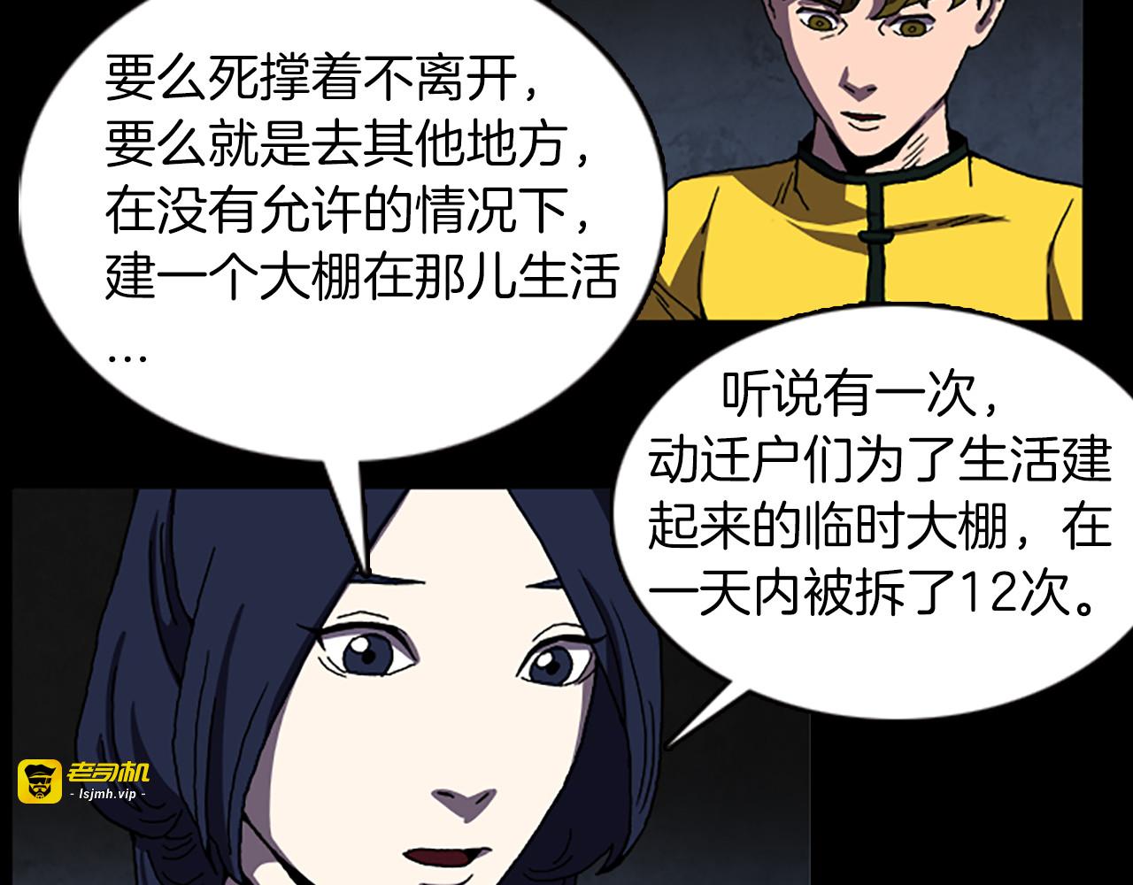 第35话 一晃而过的记忆 第 7 页
