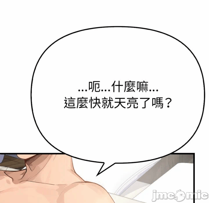 第3话 第 100 页