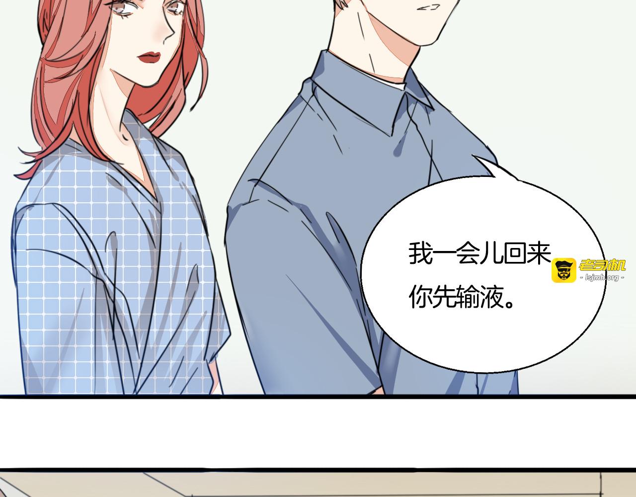 第27话 你喜欢我哥哥吗？ 第 51 页