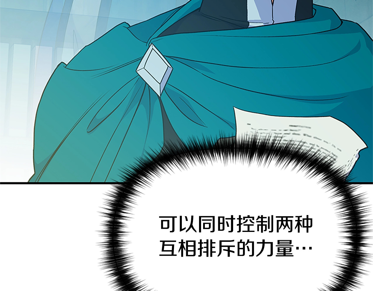 第95话 祭品之火 第 66 页